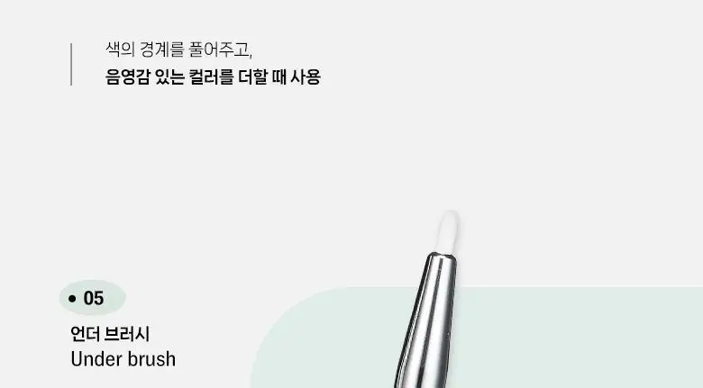 [포켓몬 에디션] 필리밀리 메이크업 브러시세트 3종 택1 상세페이지 57